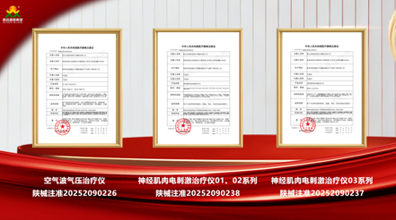 新希望醫(yī)療 “獲證慶功?感恩同行” 以專(zhuān)業(yè)鑄品質(zhì)，以感恩啟新程